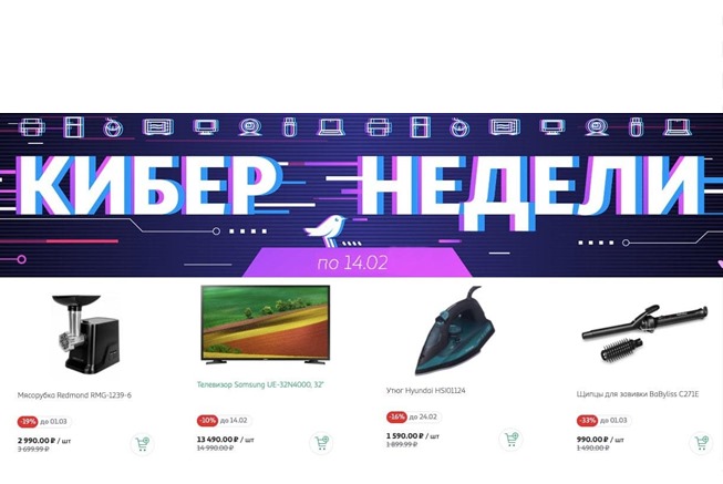 В Ашане продлили каталог распродажи со скидками до 73% на различные товары