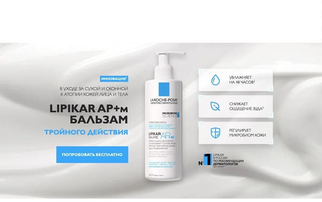 Бесплатная подвеска от Adamas и пробник бальзама по промокоду от La Roche-Posay