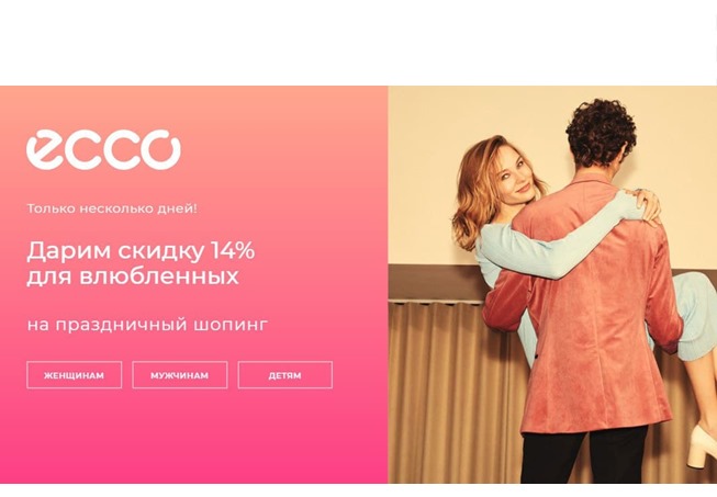 Сборник выгодных предложений в Lacoste и Ecco