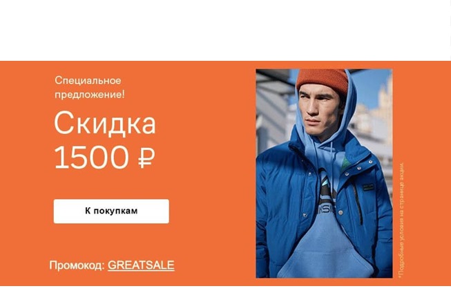 Закрытая распродажа на Lamoda - доп. скидка 1500₽ на товары из каталогов