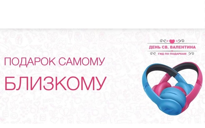 Супер-промокод на доп.скидку целых 20% на гаджеты JBL & Harman Kardon