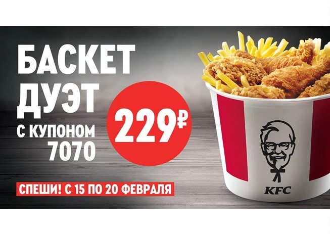 Подборка промокодов на еду в Империя пиццы и суши и KFC