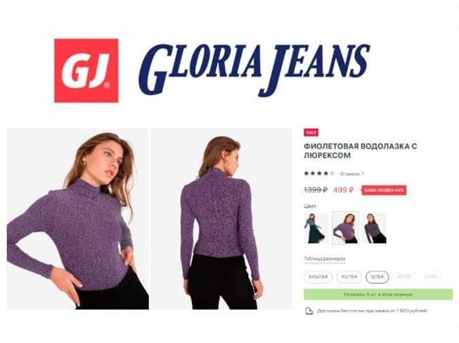 В Gloria Jeans доп.скидка 14% по промокоду даже на каталог распродажи