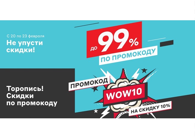 Подборка актуальных акций и скидок на различные товары от М.Видео