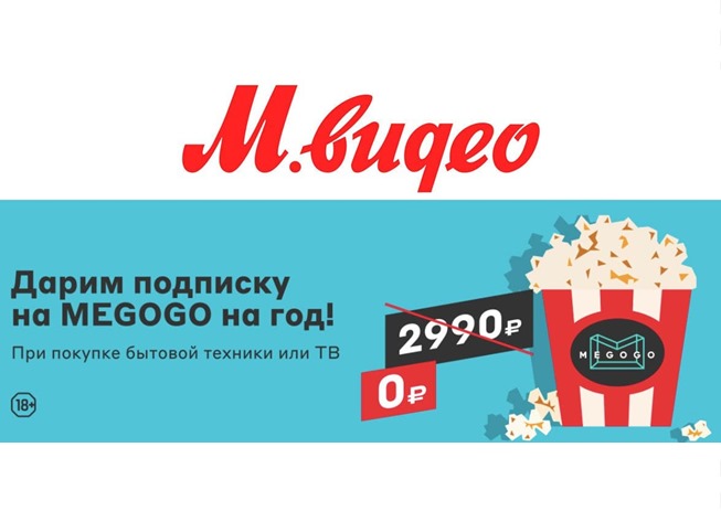 Подборка новых акций и скидок на различную технику в М.Видео
