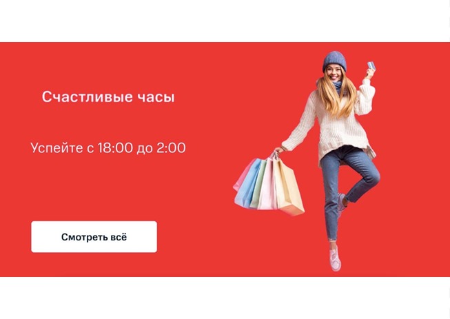 В МТС скидки на смартфоны и различные гаджеты в каталоге Счастливые часы