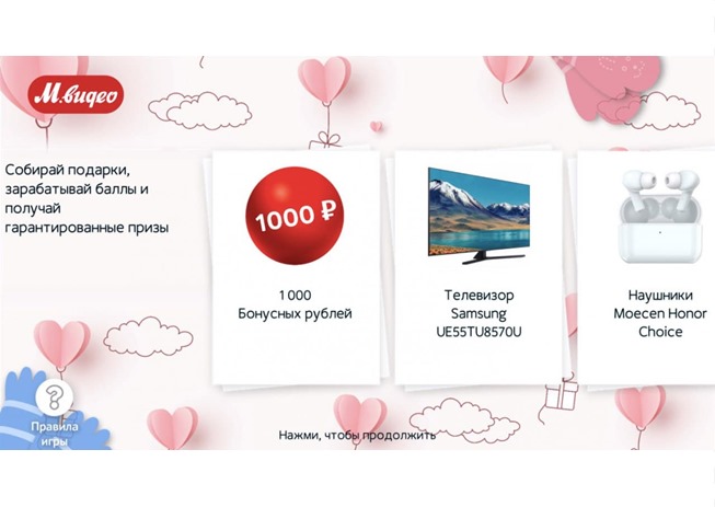 Подборка скидок и акций на технику и различные товары от М.Видео