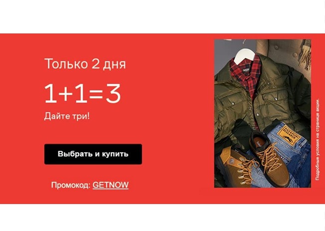 В Lamoda закрытая распродажа, по промокоду 3 вещи по цене 2