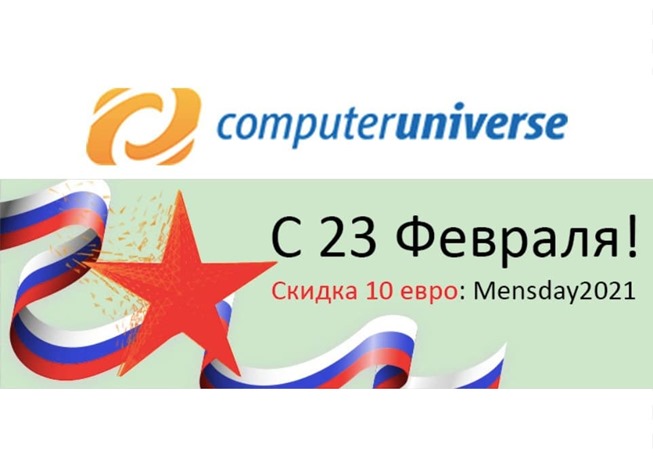 Новый промокод в Computeruniverse и скидка 149₽ на Аэроэкспресс