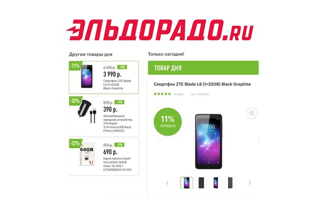 Актуальные каталоги товаров дня от М.Видео и Эльдорадо