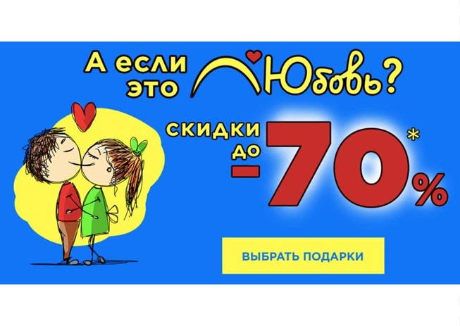 В Л'Этуаль распродажа со скидками до 70%