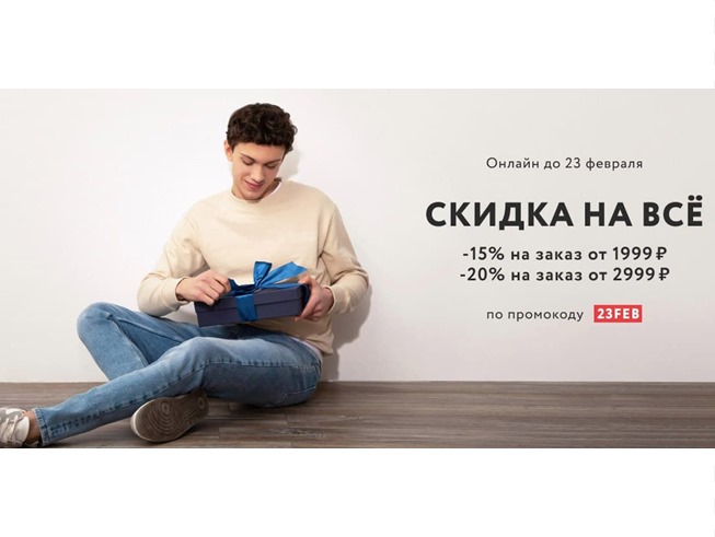 В Gloria Jeans скидка 15% при заказе от 1999₽ и 20% от 2999₽ на все товары