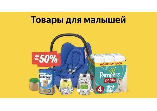 На Яндекс.Маркете появился промокод на скидку 20%, но не более 3000₽