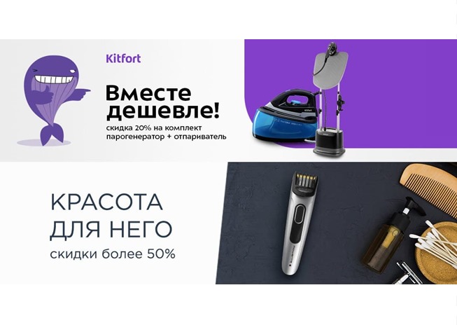 В Эльдорадо скидки на мужские товары для красоты и акция на бытовую технику