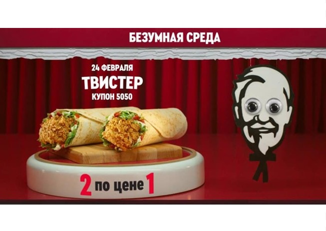 Подборка акций и скидок от KFC, 585 Золотой и ВКонтакте