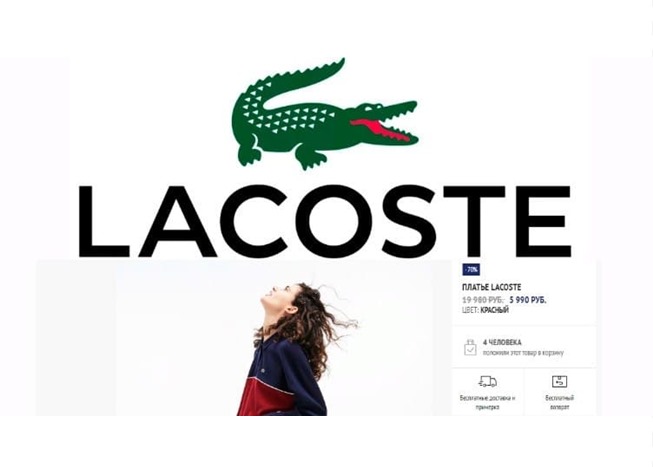 В Lacoste распродажа со скидками до 75% + доп. 30% по промокоду