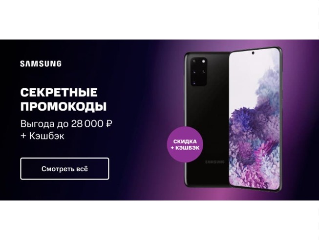 В МТС самые низкие цены на смартфоны Samsung и Huawei по промокодам за всё время