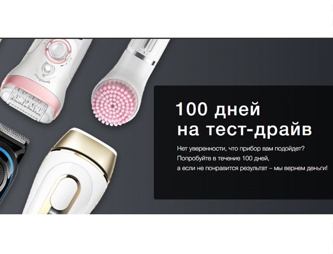 Тест-Драйв и другие акции и скидки от Braun