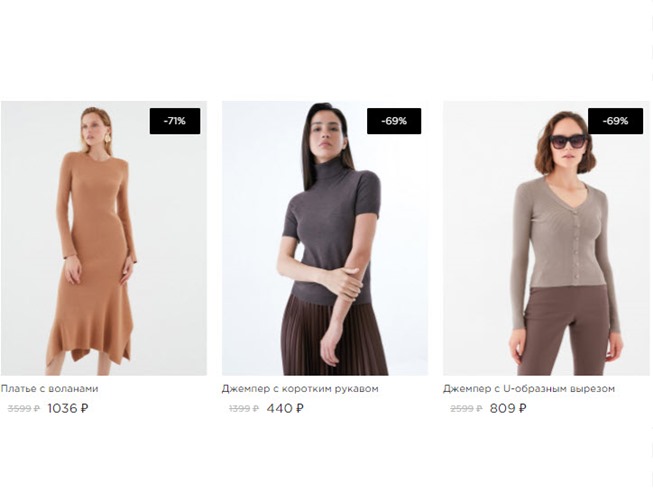 Выгодные предложения от Zarina на различную обувь и одежду