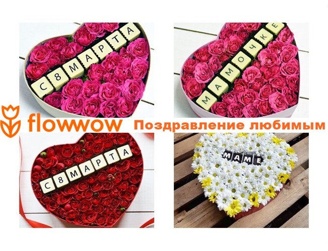 Промокод на скидку 15% при первом заказе в сервисе доставки букетов Flowwow