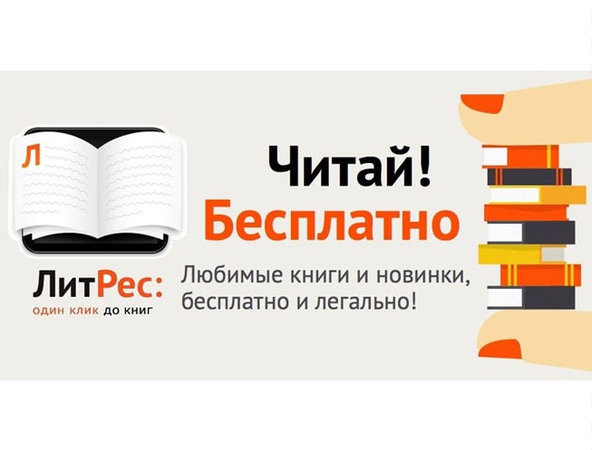 В Лабиринте скидки до 85% и в ЛитРес новые промокоды на книги