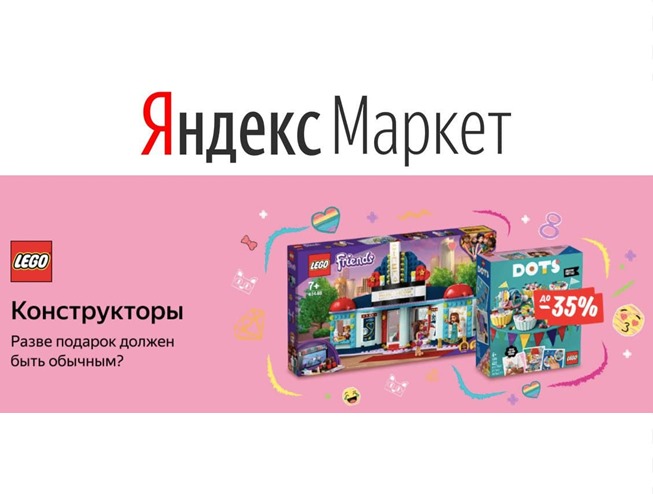 Сборник актуальных распродаж и скидок в Яндекс.Маркете
