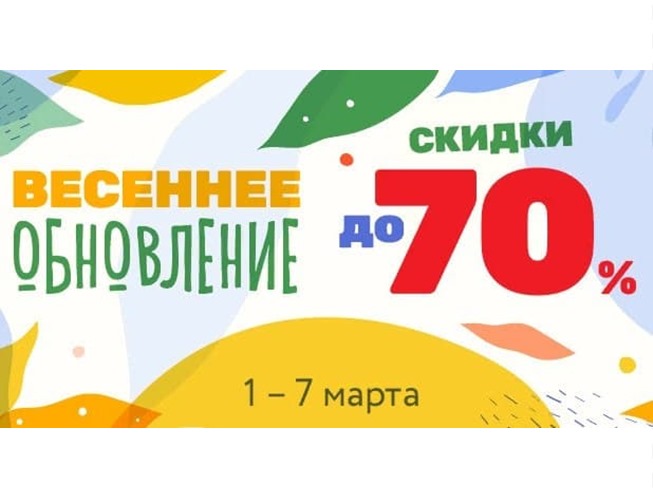 В Дочки & Сыночки распродажа со скидками до 93%