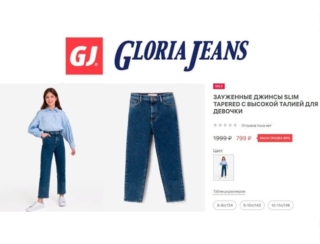 В Gloria Jeans распродажа со скидками до 80%