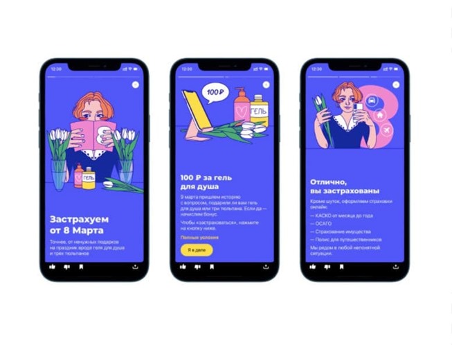 Получаем страховку 100₽ от банальных подарков на 8 марта в приложении Тинькофф