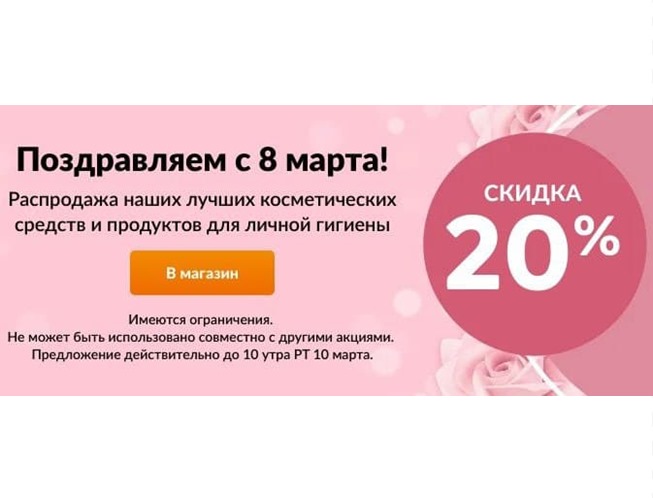 Новые акции и скидки на товары в iHerb + промокод на доп. скидку 5% на всё