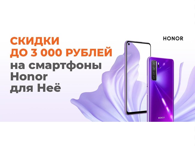 В Ситилинке самые низкие цены на смартфоны Honor по промокоду