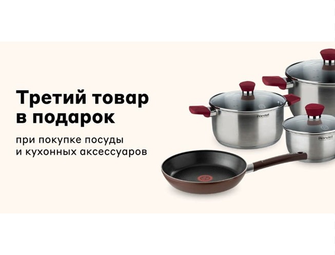 Подборка акций и скидок в М.Видео на товары для кухни, гаджеты и iPhone