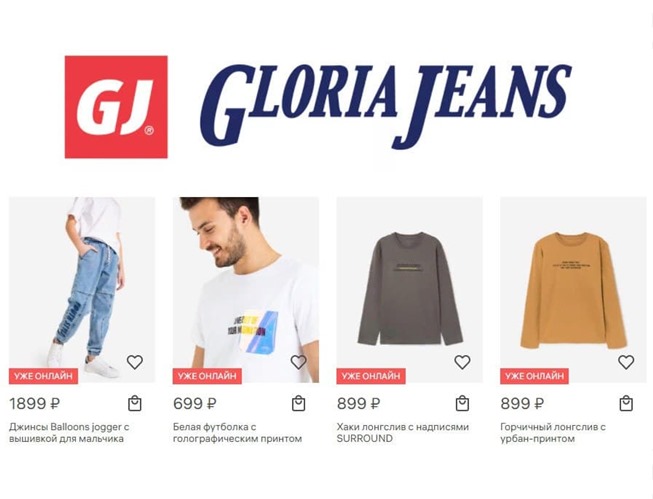 В Gloria Jeans акция 3 товара по цене 2-х