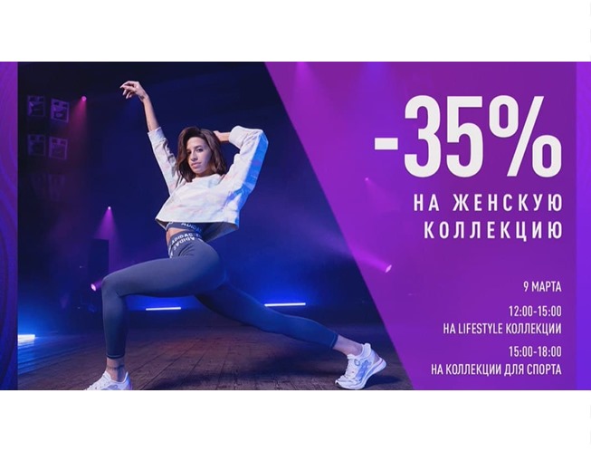 Счастливые часы в Adidas, скидка 35% в корзине на товары из каталога