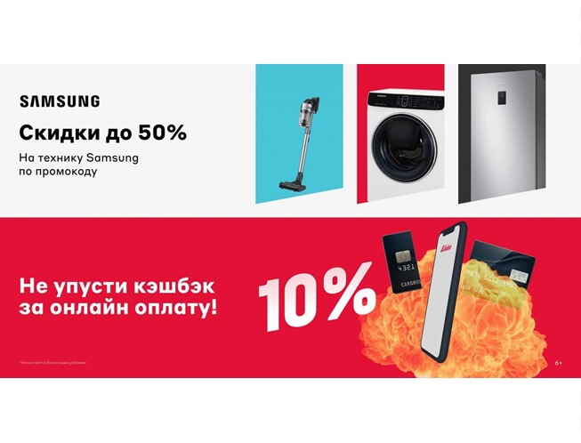 Подборка акций и скидок на технику и другие товары в М.Видео