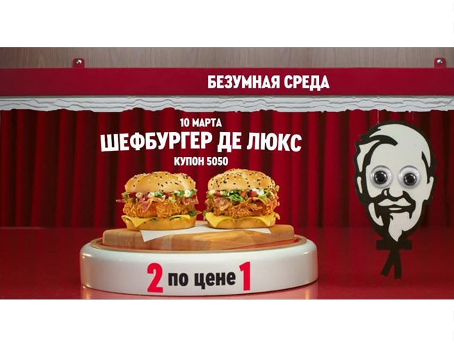 Подборка скидок на еду в KFC и McDonald's