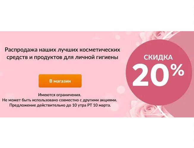 На iHerb новый промокод на скидку 5$ и низкие цены на полезные товары