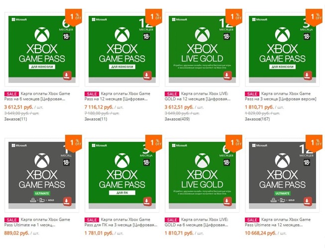 Скидки на карты оплаты Xbox в AliExpress