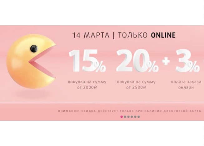 Получаем скидку до 23% в Подружке и распродажа с выгодой до 50% в IKEA