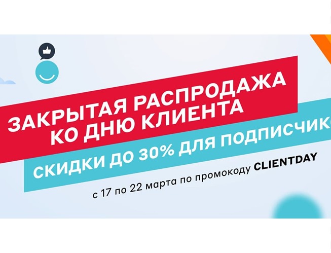 Закрытая распродажа в М.Видео со скидками до 30% по промокоду