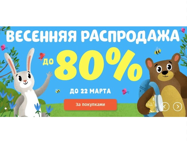 Распродажа со скидками до 80% в Издательстве Clever и бесплатные книги в ЛитРес