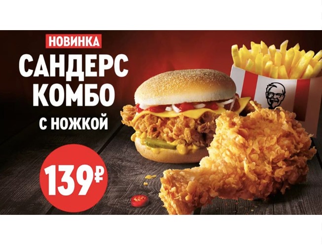 Парочка промокодов на скидки от KFC и Burger King