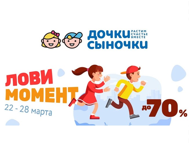 Распродажа в Дочках & Сыночках, скидки до 86%