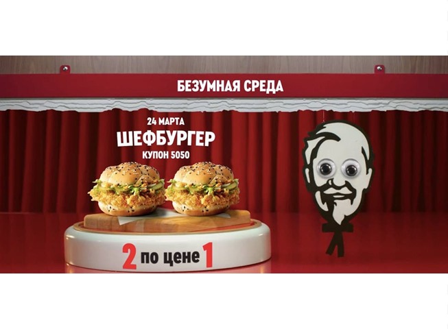 Бесплатные подарки и стикеры ВКонтакте + промокод на скидку 50% в KFC