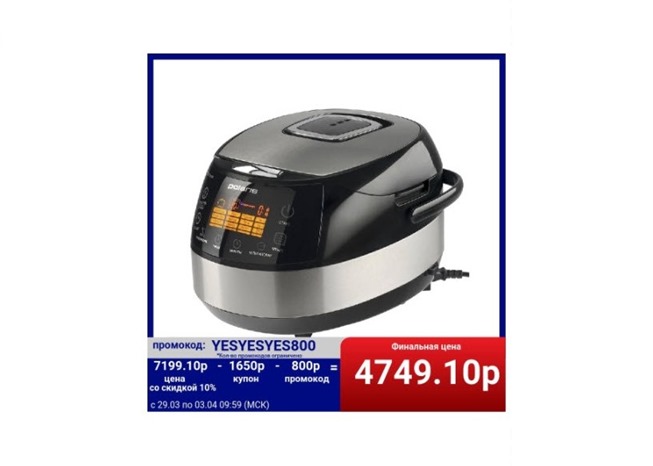 Подборка от AliExpress бытовой техники Polaris по низким ценам с 29 марта