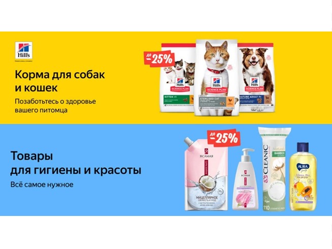 Сборник новых акций и распродаж в Яндекс.Маркете, скидки до 65%