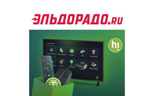 Актуальные акции и скидки на различную технику и гаджеты от Эльдорадо