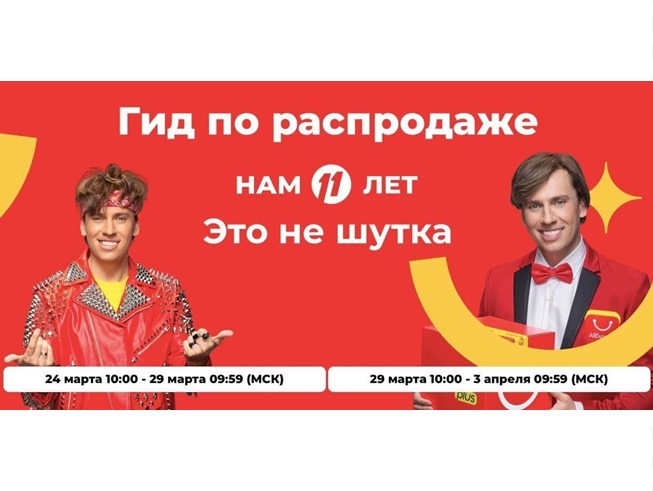 Доп. скидки до 1500₽ по промокодам на всё в AliExpress