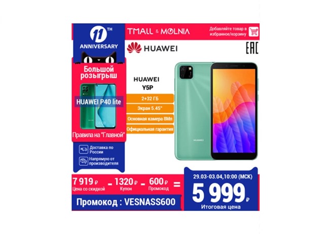 Подборка смартфонов и планшетов по низким ценам в AliExpress с завтрашнего дня