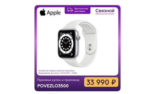 Подборка техники Apple на распродаже AliExpress по низким ценам